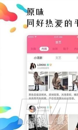 原味二手货
