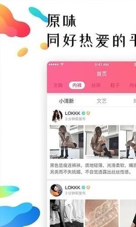 原味二手货截图