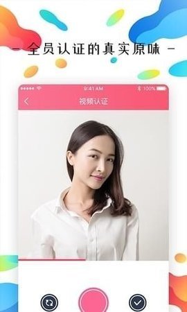 原味二手货截图