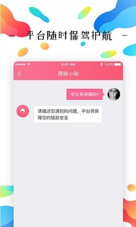 原味二手货截图