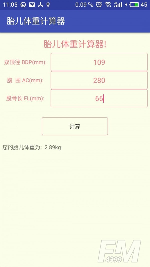 胎儿体重计算器