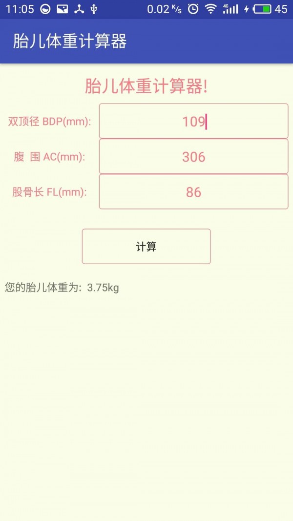 胎儿体重计算器截图