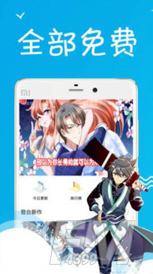 爱漫岛
