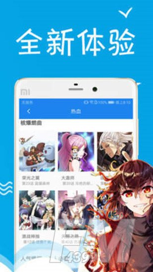 爱漫岛
