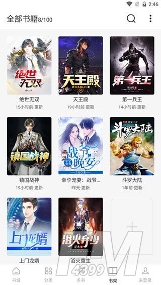 圣阅小说