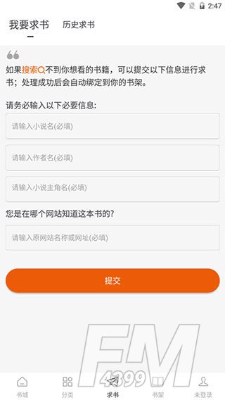 圣阅小说