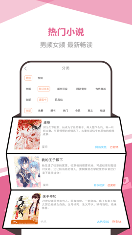 圣阅小说