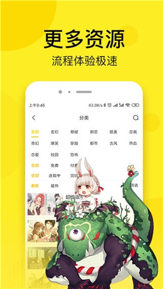 紫金漫画截图