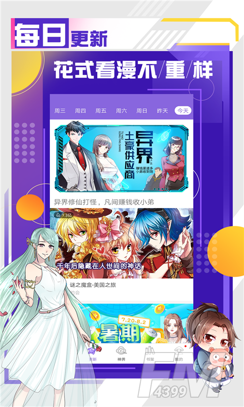 韩漫基地