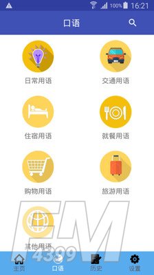 中韩翻译