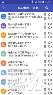 中韩翻译