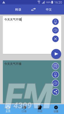 中韩翻译