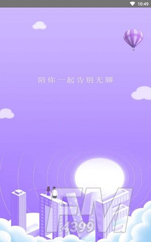 同城爱约会