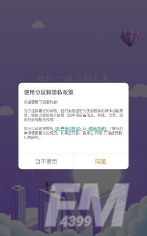 同城爱约会