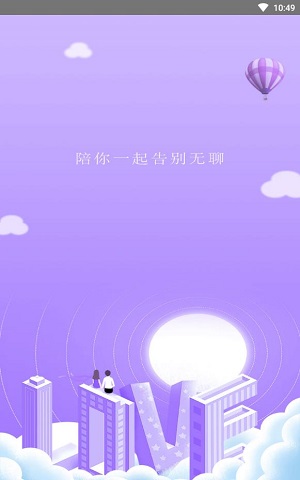 同城爱约会