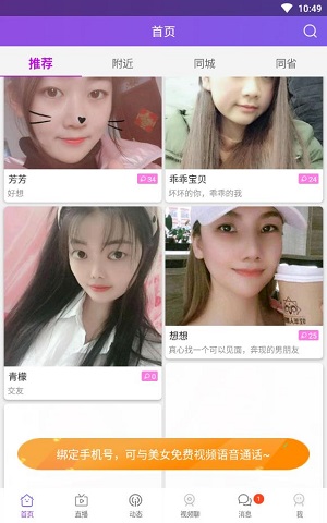同城爱约会
