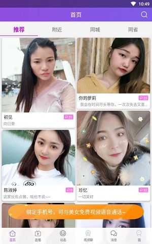 同城爱约会