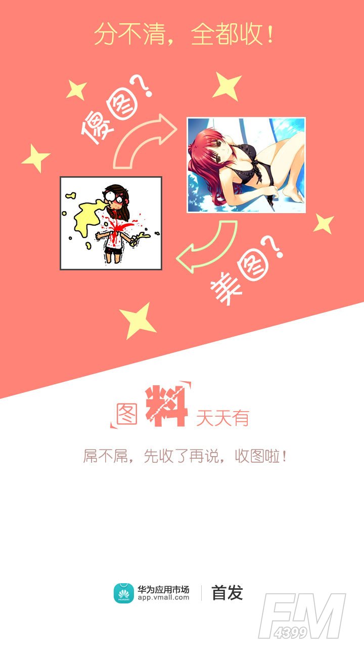 天天有料