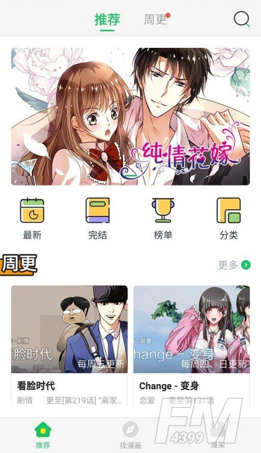清炭漫画