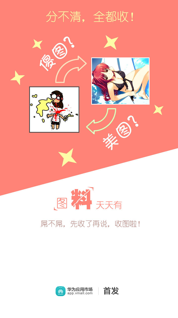 天天有料