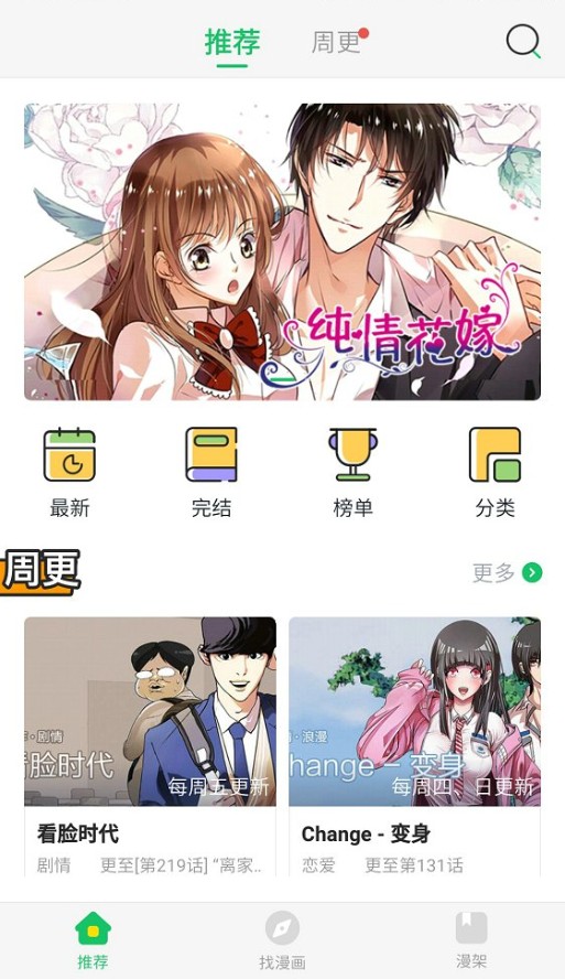 清炭漫画