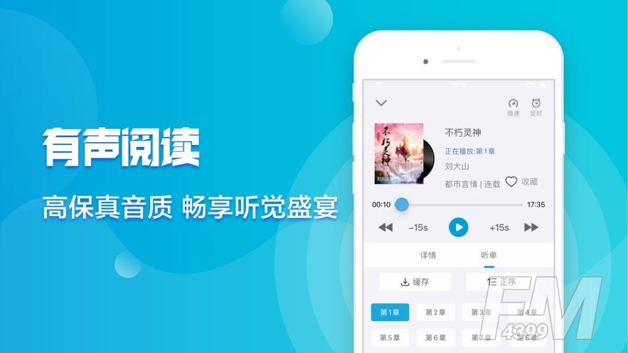 桃园趣听