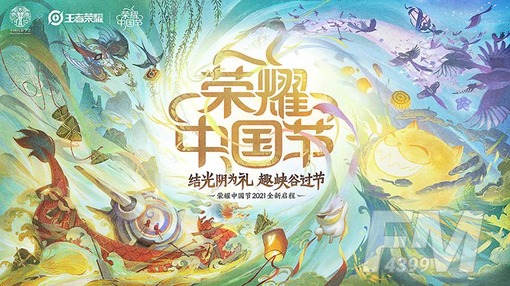 王者荣耀中国节皮肤大全一览