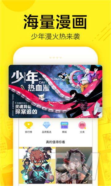 鸭梨漫画
