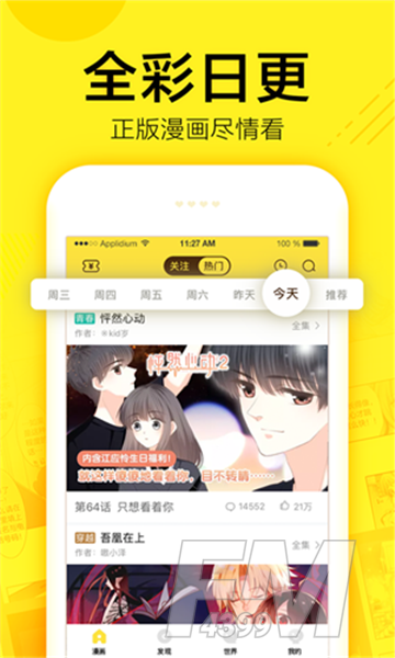 鸭梨漫画