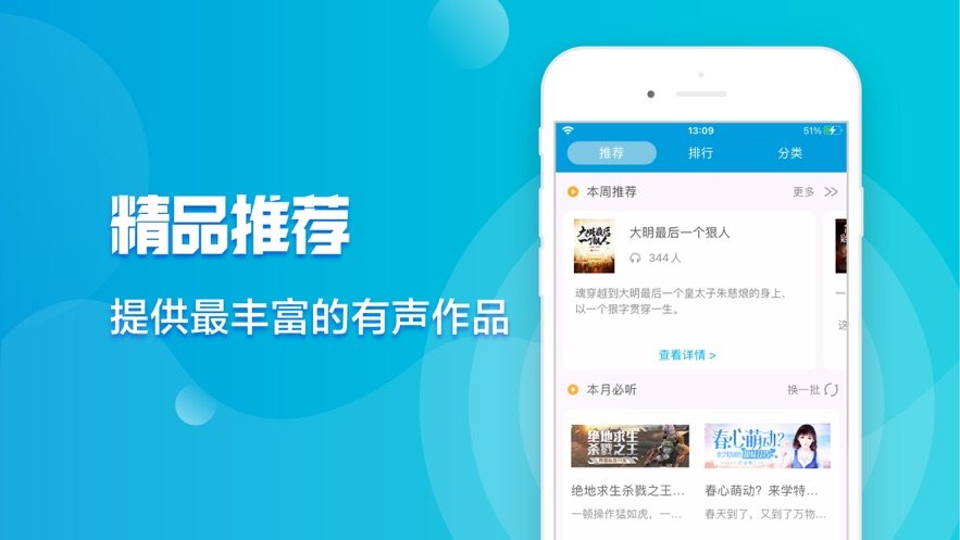 桃园趣听截图