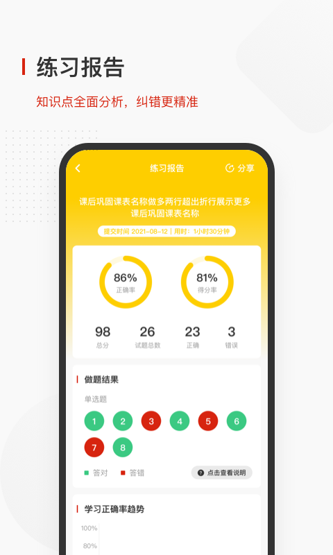 飞小课截图