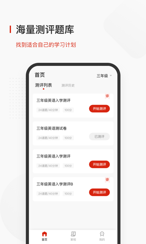 飞小课截图