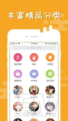 金山漫画