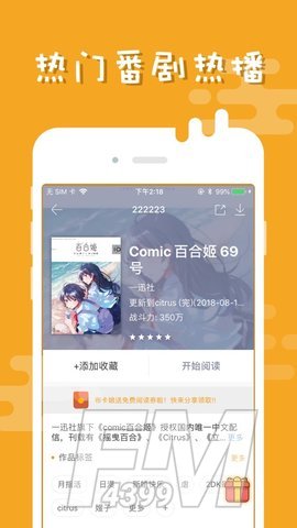 金山漫画