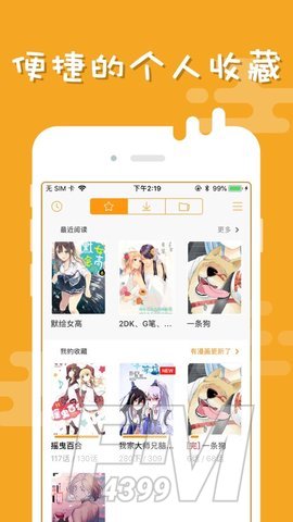 金山漫画