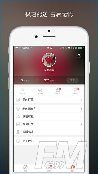 丰趣海淘