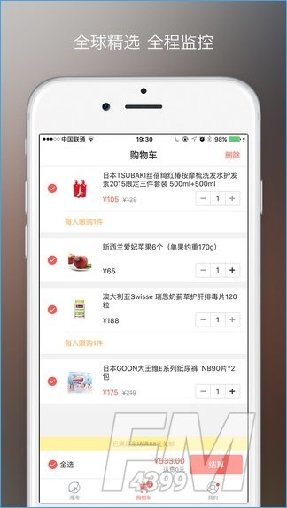 丰趣海淘