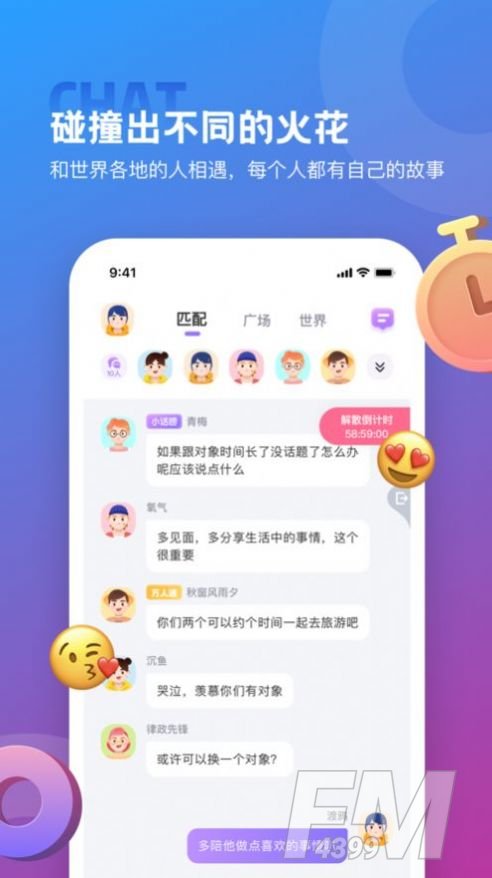 花香一对一聊天
