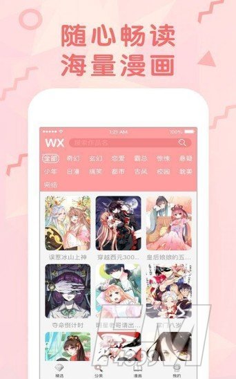 国漫吧