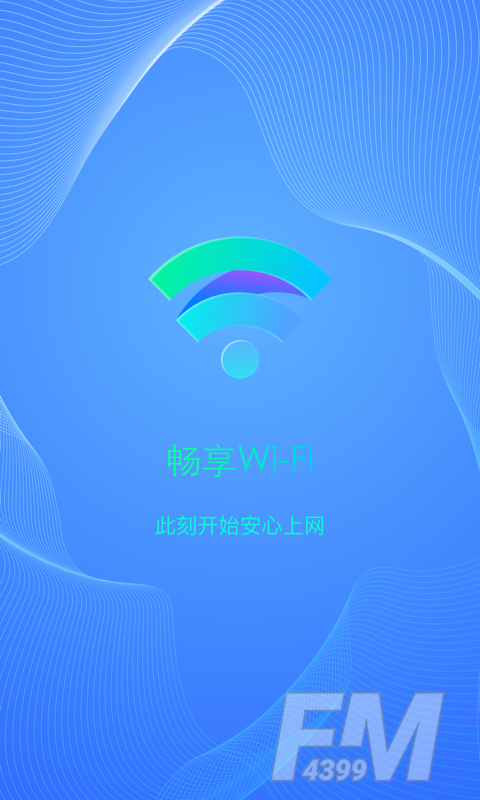 畅享WiFi