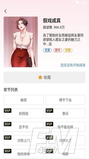 5652漫画安卓版
