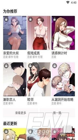 5652漫画安卓版