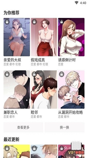 5652漫画安卓版