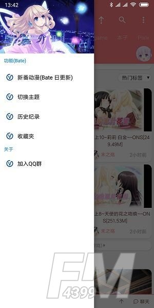 好萌动漫