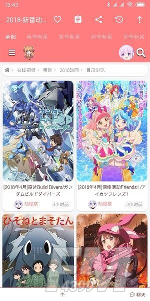 好萌动漫