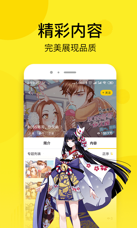 七毛漫画截图