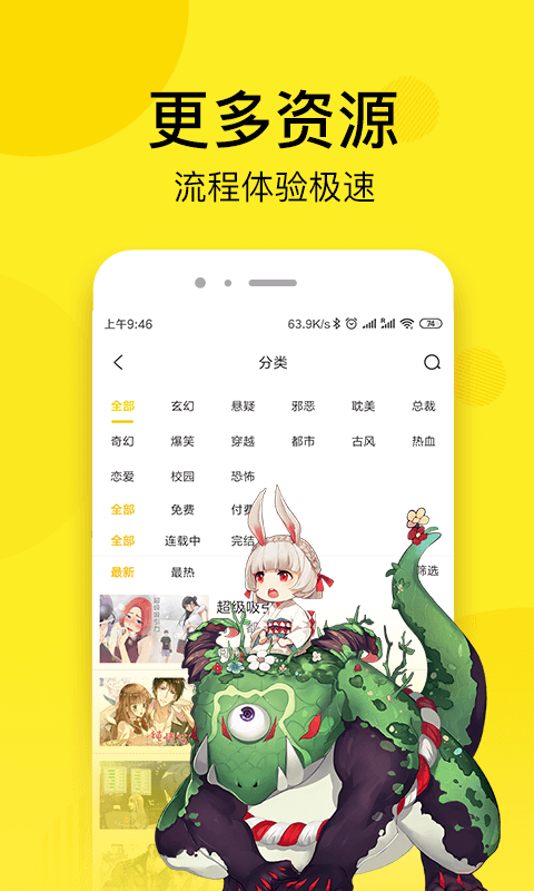 七毛漫画截图