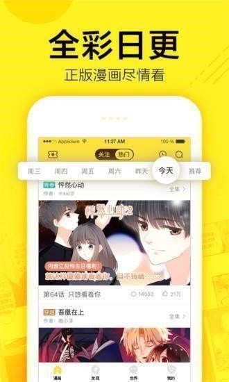 七毛漫画截图