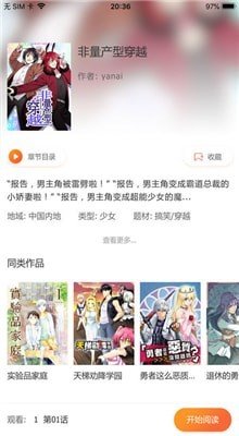 mrblue漫画截图