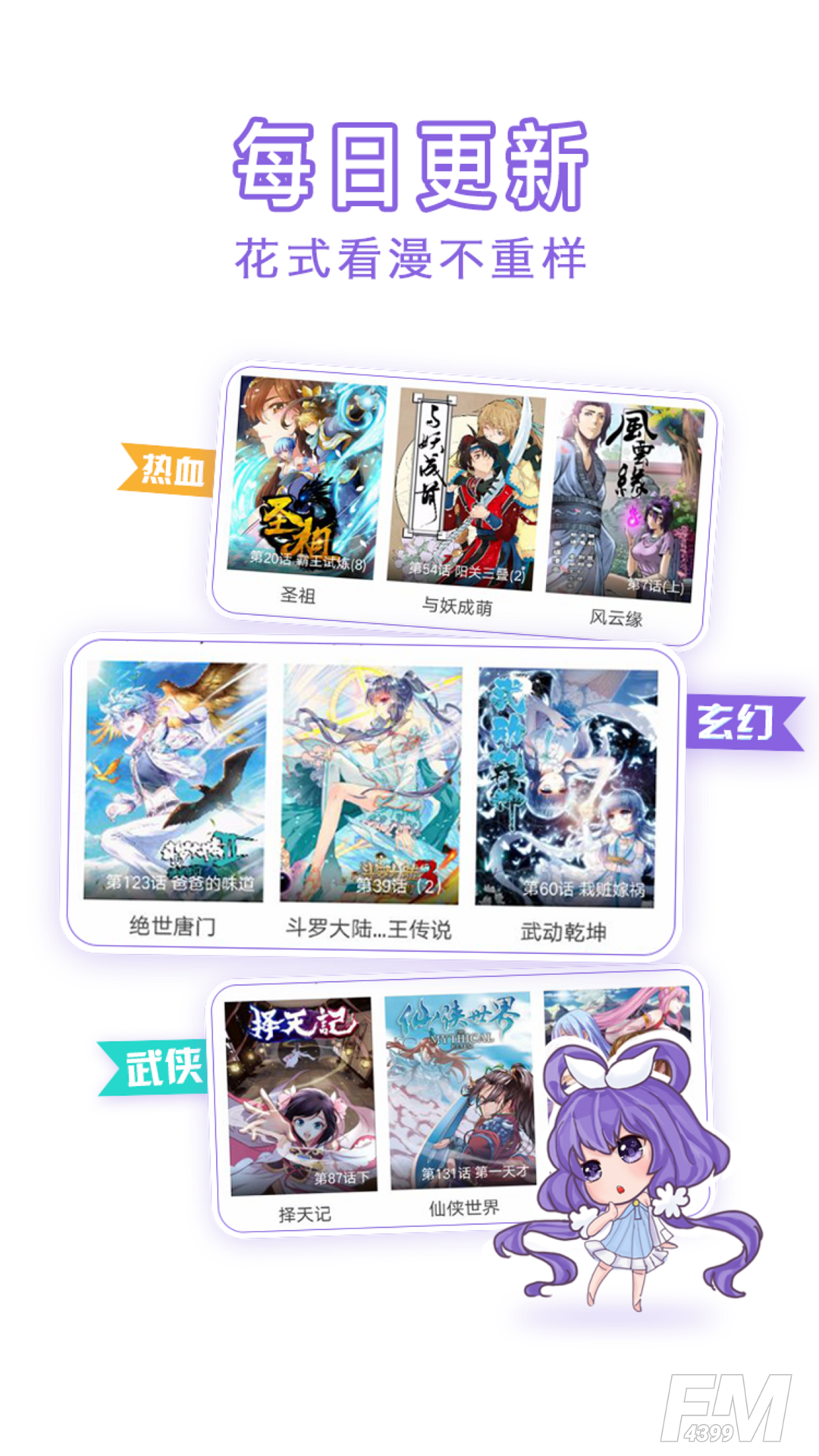 石纪元漫画